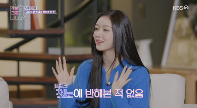 '이별도 리콜이 되나요?' 방송화면
