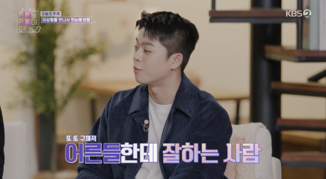 '이별도 리콜이 되나요?' 방송화면
