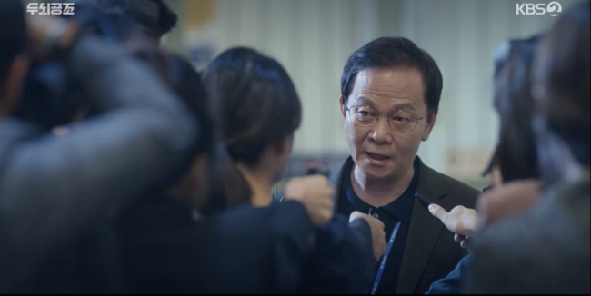 '두뇌공조' 방송화면