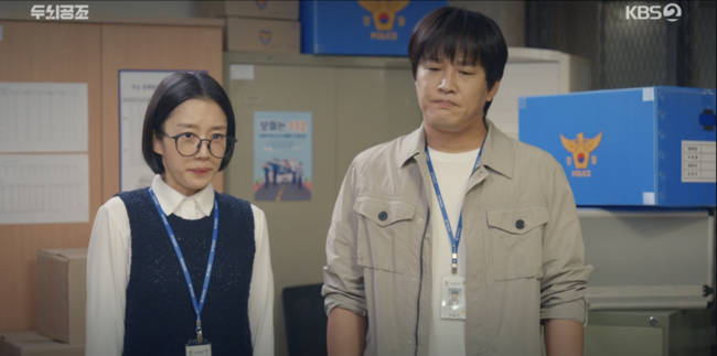'두뇌공조' 방송화면
