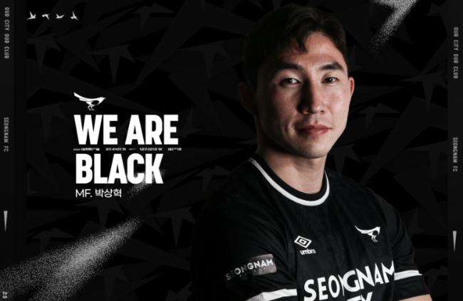 [사진] 성남FC 제공.