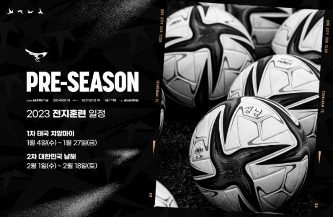 [사진]성남FC 제공