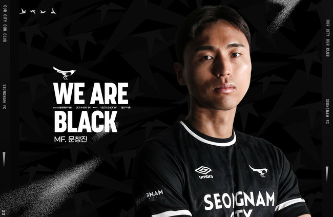 [사진] 성남FC 제공.