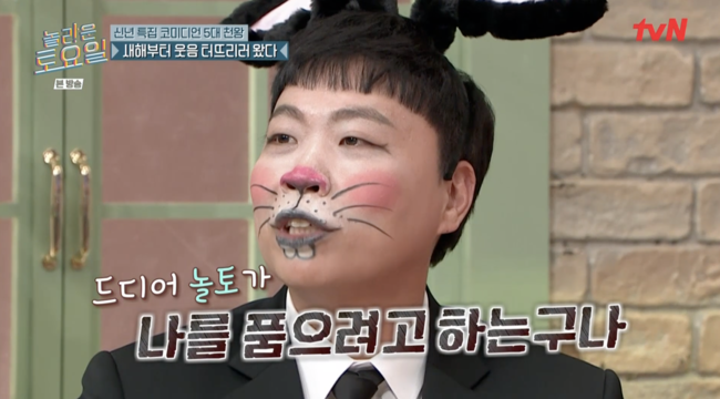 '놀라운 토요일' 방송장면