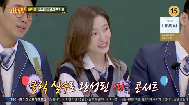 '아는 형님' 방송화면