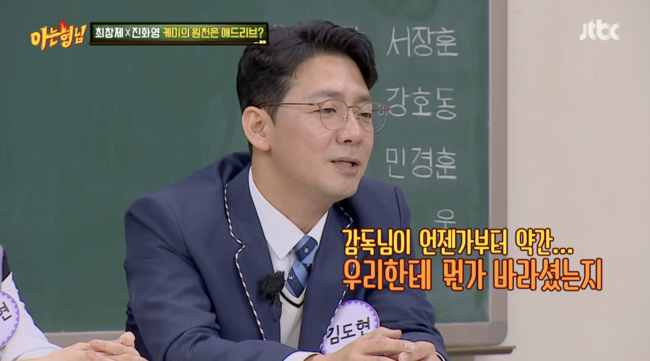 '아는 형님' 방송화면