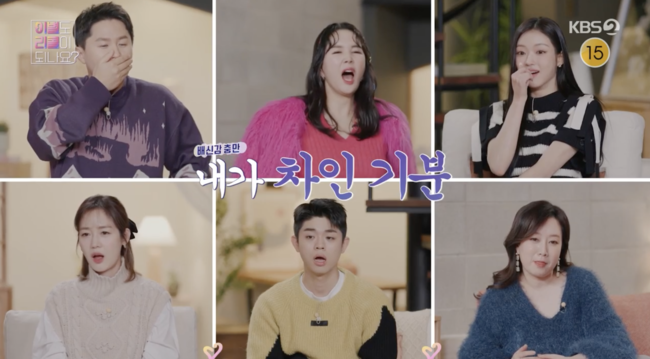 '이별도 리콜이 되나요?' 방송화면