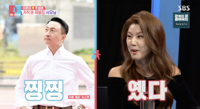 '동상이몽2' 방송화면