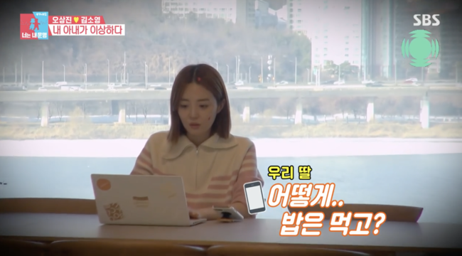 '동상이몽2' 방송화면