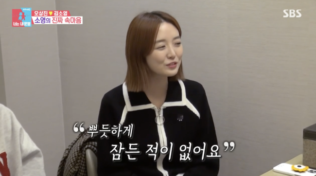 '동상이몽2' 방송화면