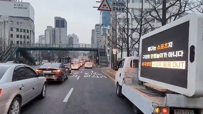 흥국생명 감독 경질, 선임 문제로 팬들의 트럭 시위가 이어지고 있다. / K배구팬 제공