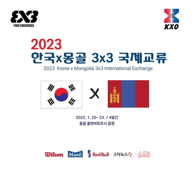 [사진] 한국3x3농구연맹 제공.