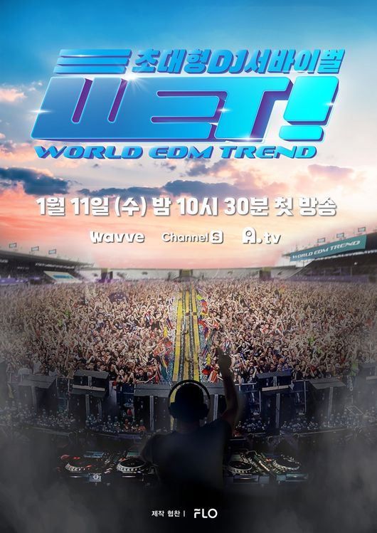 드림어스컴퍼니 제공