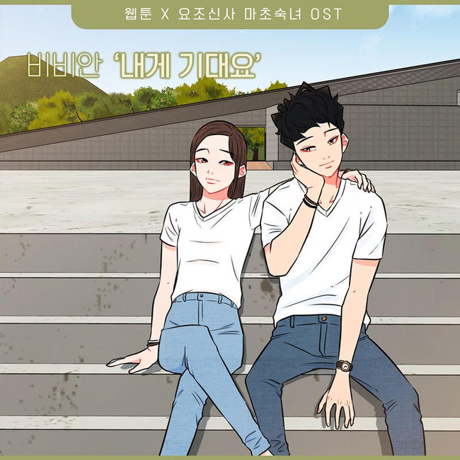 요구르트스튜디오 제공