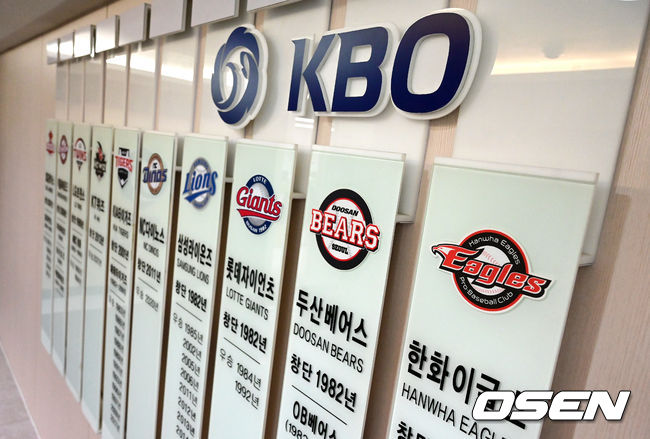 KBO가 2023 KBO 미디어데이 & 팬페스트 행사를 진행할 대행 사업자 선정 입찰을 실시한다. / OSEN DB