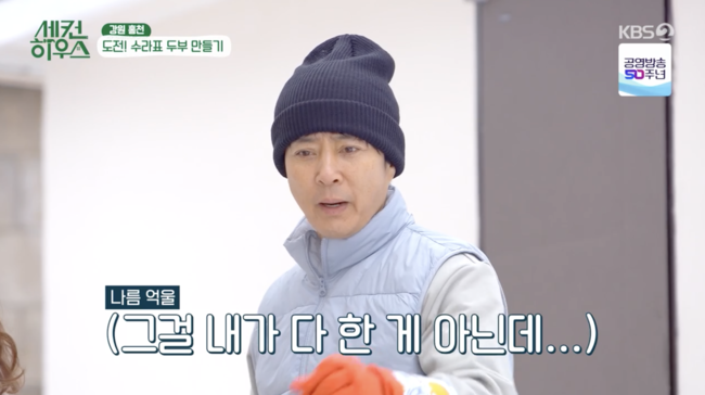 '세컨 하우스' 방송화면