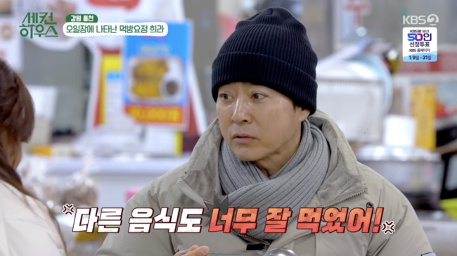 '세컨 하우스' 방송화면
