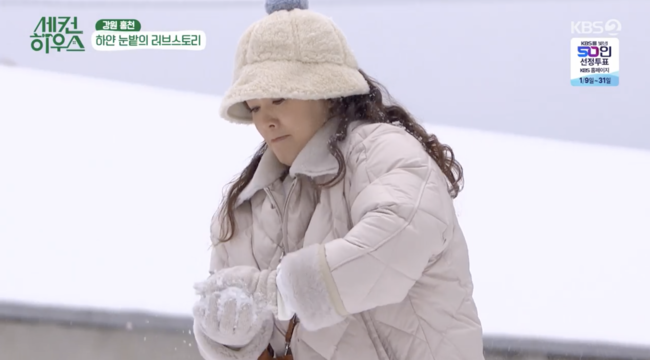 '세컨 하우스' 방송화면