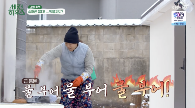 '세컨 하우스' 방송화면