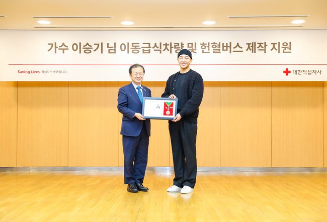 대한적십자사 제공