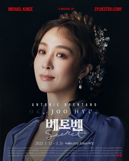 EMK뮤지컬컴퍼니 제공