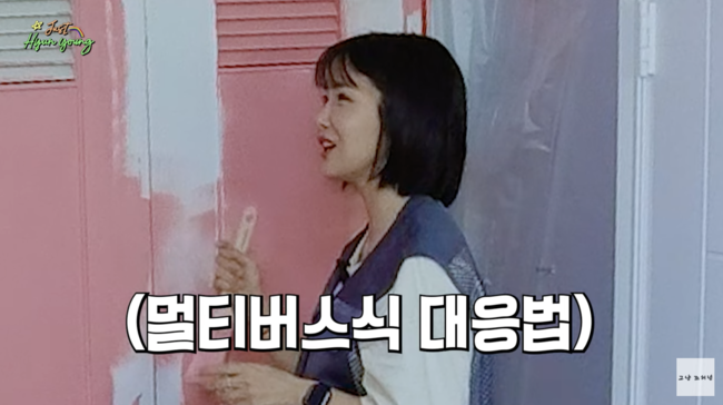 '그냥 조현영' 영상화면