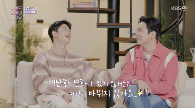 '이별도 리콜이 되나요?' 방송화면