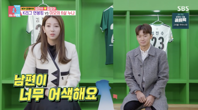 '동상이몽2' 방송화면