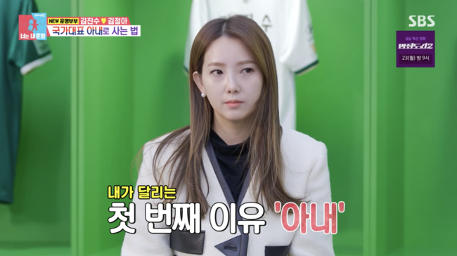 '동상이몽2' 방송화면