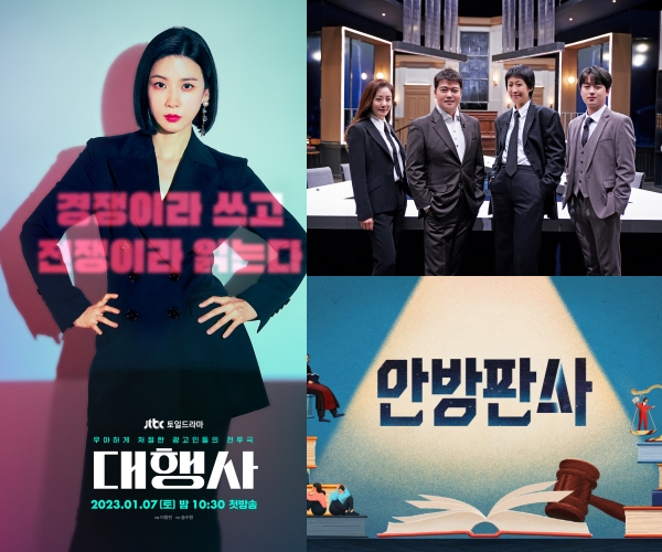 ‘케이티♥︎에 빠진’ 송중기 ‘재벌집 막내아들’ 전편 다시보기..JTBC, 설연휴 편성