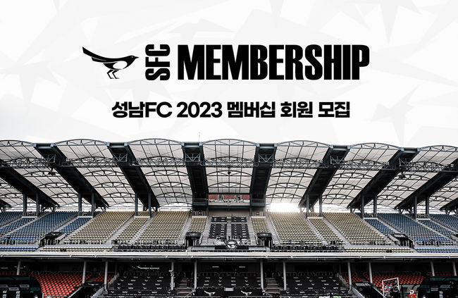 [사진]성남FC 제공