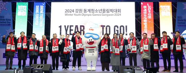 [사진]2024 강원 동계청소년올림픽대회 조직위원회 제공