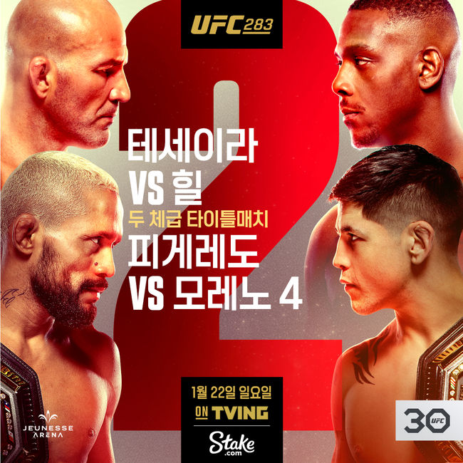 [사진] UFC 제공.