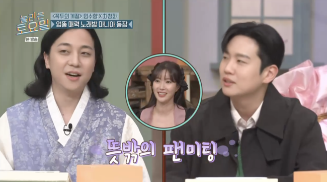 '놀라운 토요일' 방송장면