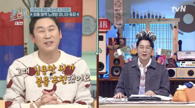 '놀라운 토요일' 방송장면