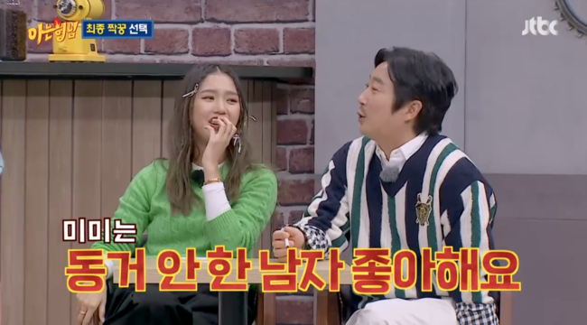 '아는 형님' 방송화면