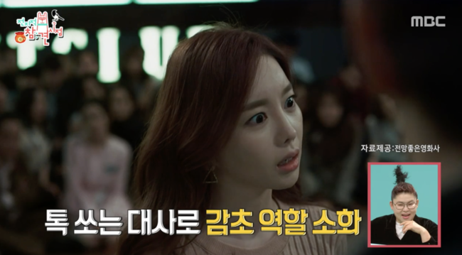 '전지적 참견 시점' 방송화면