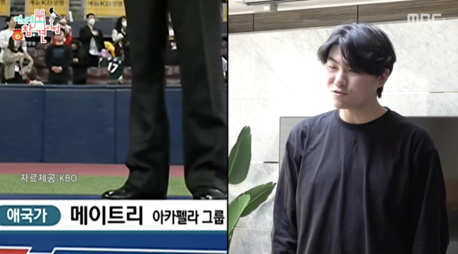 '전지적 참견 시점' 방송화면