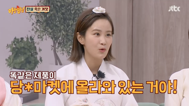 '아는 형님' 방송화면