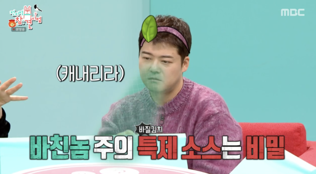 '전지적 참견 시점' 방송화면