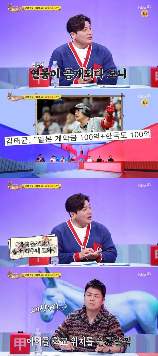 방송화면 캡처