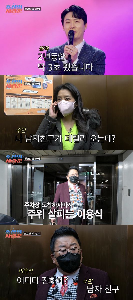 방송화면 캡처