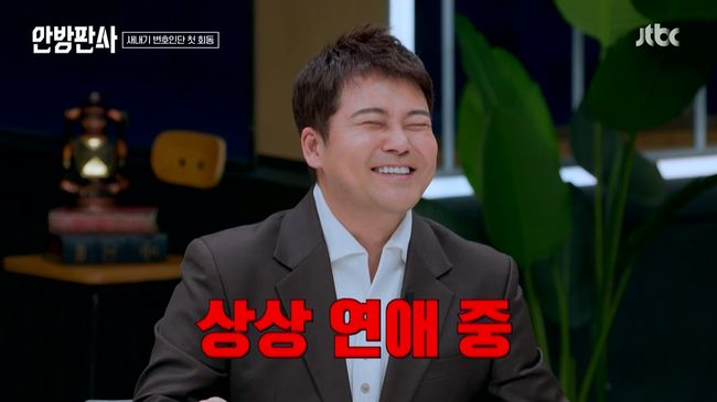 방송화면 캡처