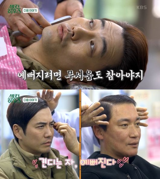 방송화면 캡처