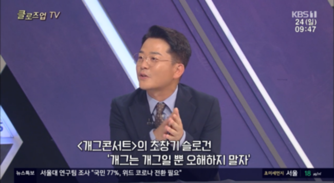 [사진=KBS 제공] 코미디언 김준호가 '개승자' 론칭 당시 KBS 1TV '클로즈업TV'에 출연해 자신감을 내비쳤다. 