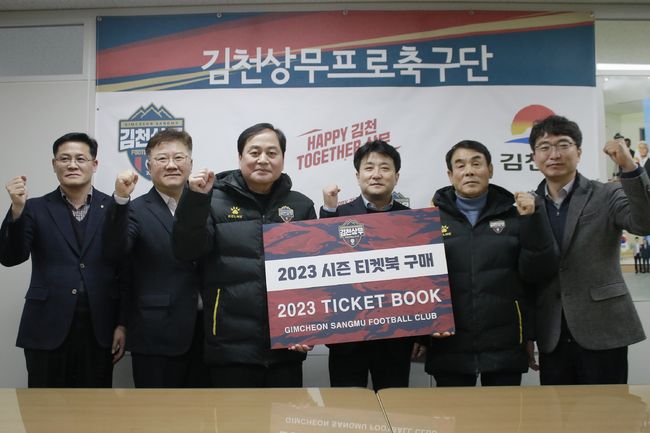 [사진] 김천상무프로축구단 제공