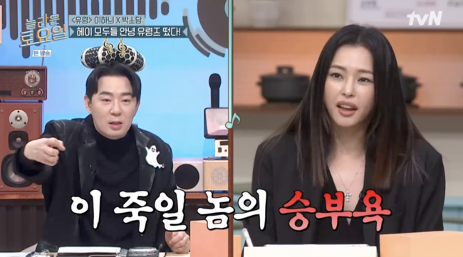 '놀라운 토요일' 방송장면