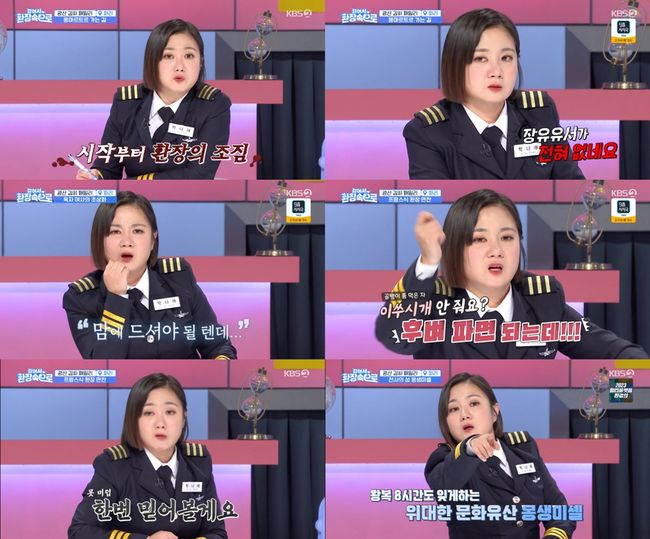 방송화면 캡처