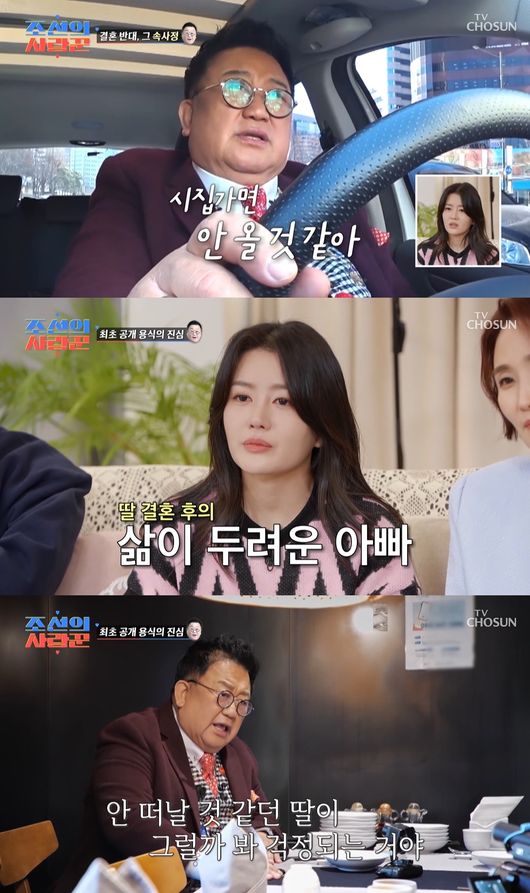 방송화면 캡처