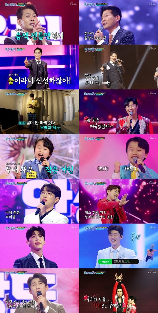 방송화면 캡처